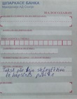 Pagesa e taksës për kërkesë 